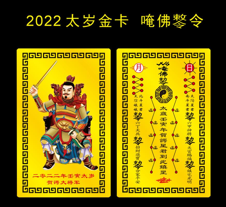 2022年太岁方位在哪里 2022年太岁方位在哪里,能盖北屋正房吗