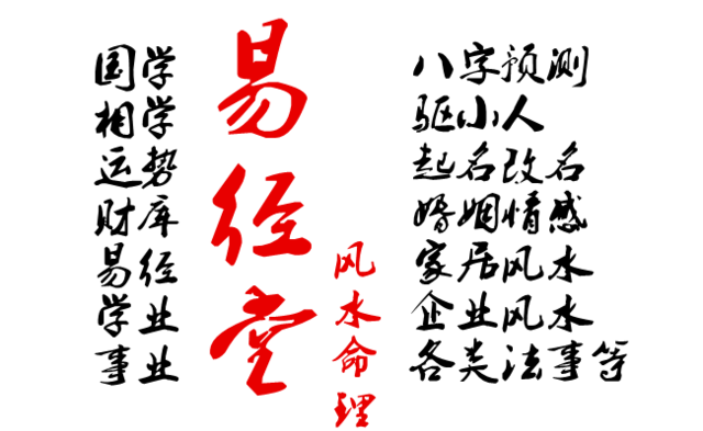 八字合婚周易文化 八字合婚東方算命網