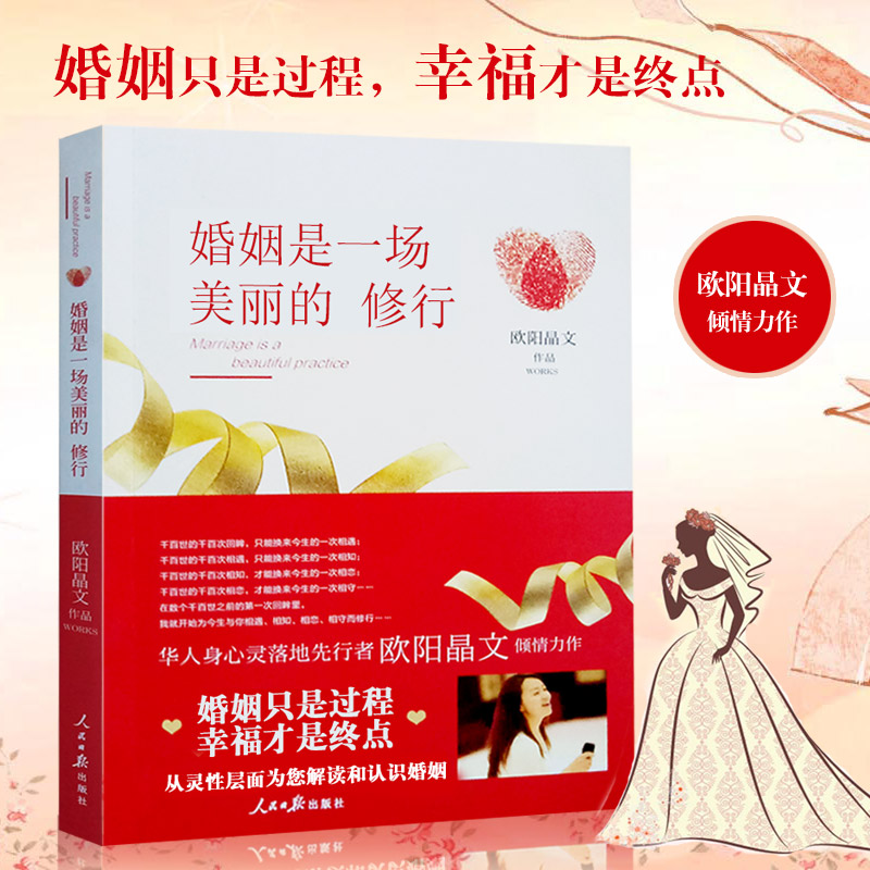 婚姻真正的意义是什么 婚姻真正的意义是什么意思