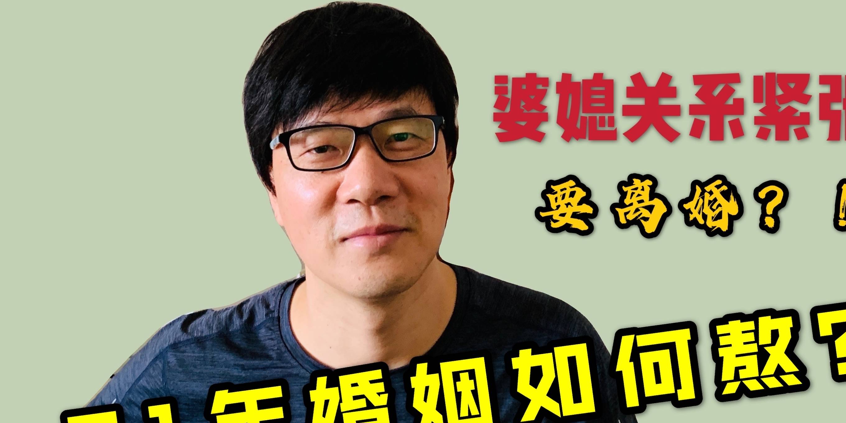 婆媳问题导致离婚 婆媳关系引发的离婚