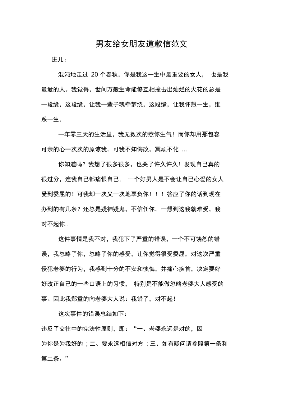能让女朋友看哭的挽回信 怎么挽回一个对你失望的女人
