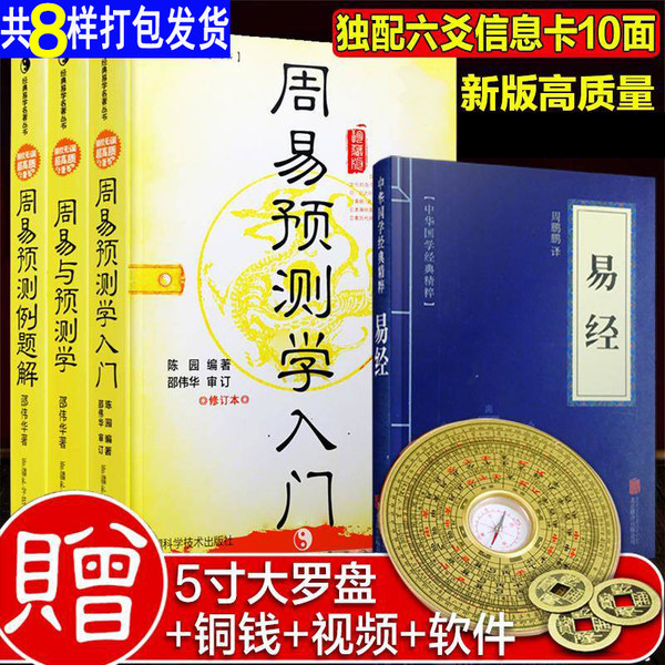 周易算命免费预测婚姻 免费测正缘出现的准确时间