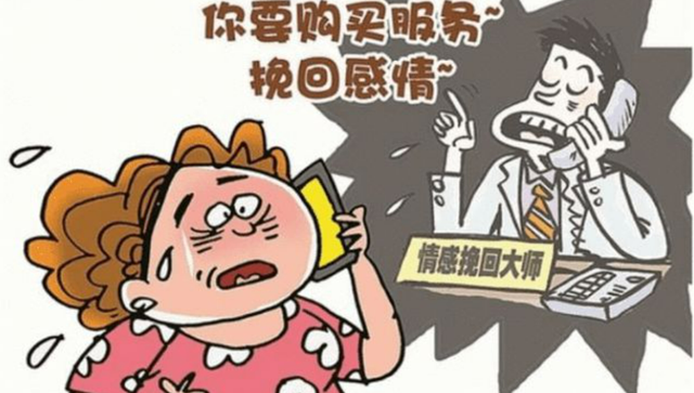 情感挽回机构排名 情感挽回机构前十名