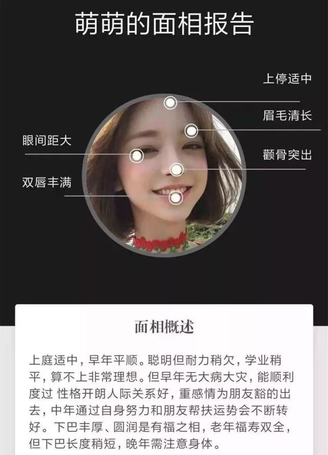 AI智能人工看相 ai智能人工看相软件