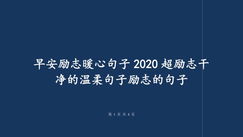 追女孩的暖心句子 追求女孩子的感动话