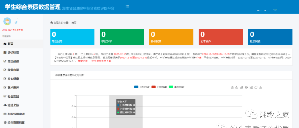 材庫平臺登錄 材庫平臺用戶登錄