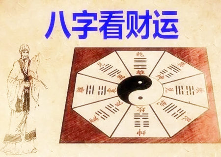 八字怎么看流年运势 如何看八字流年运势图