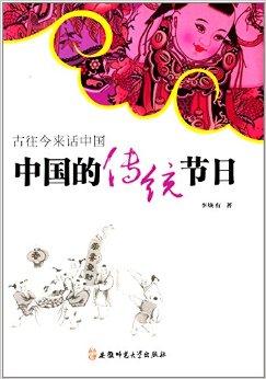 中國16個傳統節日 中國十大節日分別是什麼