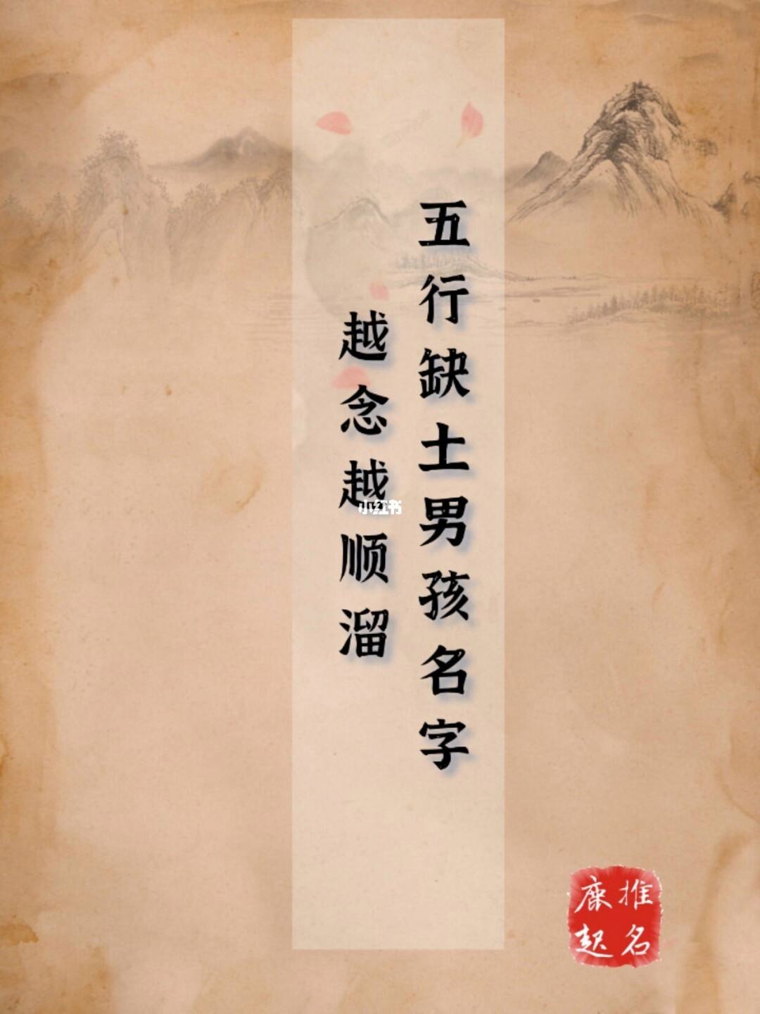五行缺土的最佳字 带土字旁的女孩名字洋气点