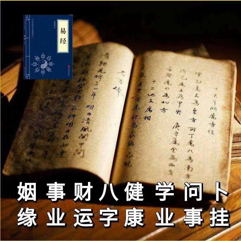 關於八字看正緣出現時間免費的資訊