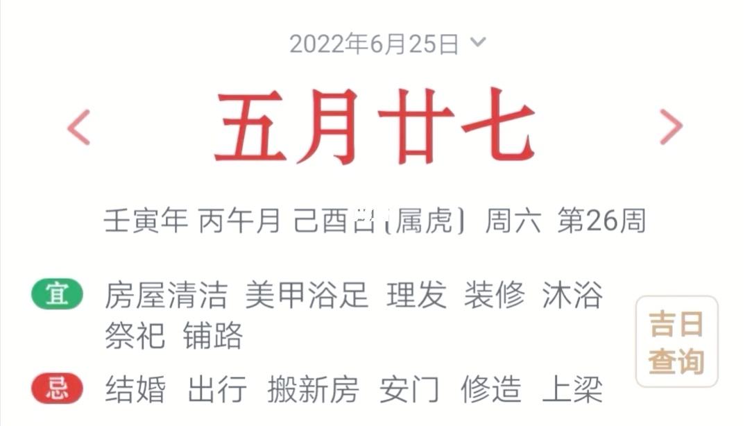 吉日和吉时哪个为准 吉日与吉时哪个更重要