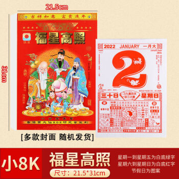万年历黄道吉日 万年历黄道吉日2023年2月