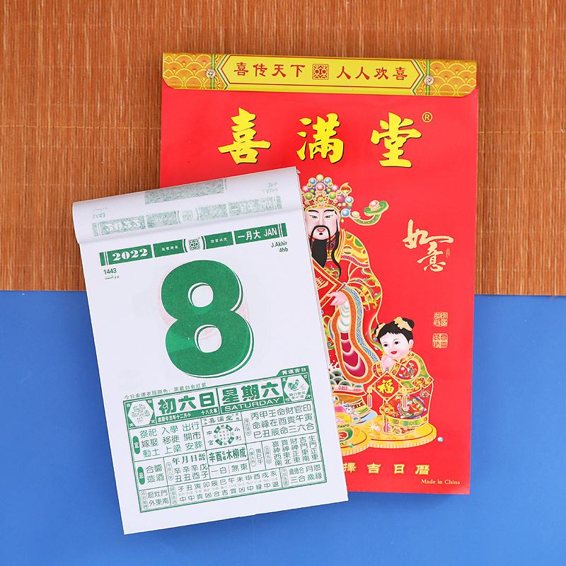 万年历黄道吉日 万年历黄道吉日2023年2月