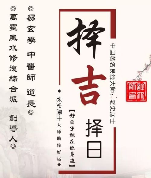 择吉日应该避开哪些日子 择吉日应该避开哪些日子呢