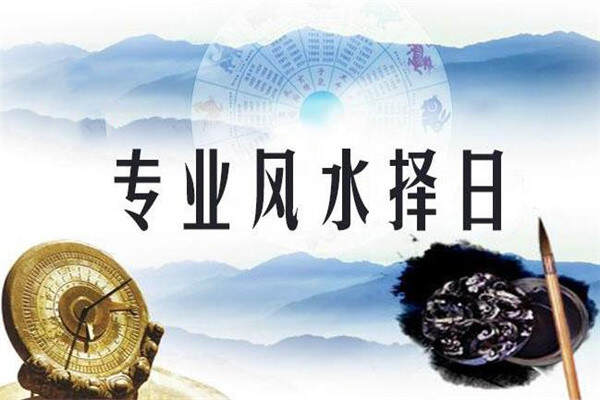 择日大全 择日大全下载