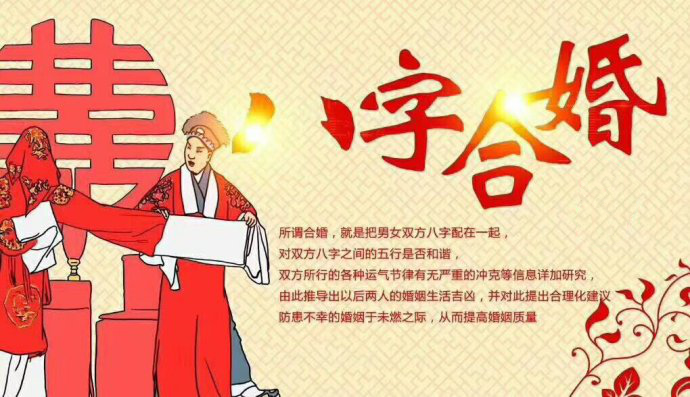 情侶八字合婚好不好 情侶八字合婚好不好呀