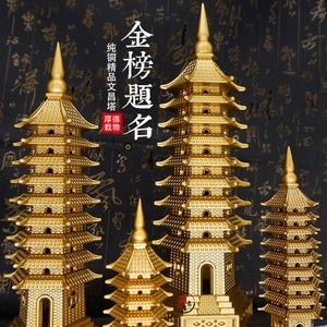 文昌塔怎么开光 文昌塔怎么开光加持