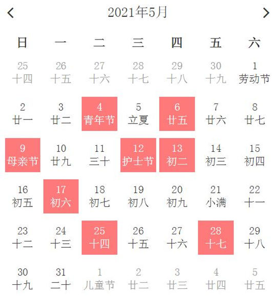 2023年10月入宅最旺日子 2023年10月份結婚黃道吉日哪幾天