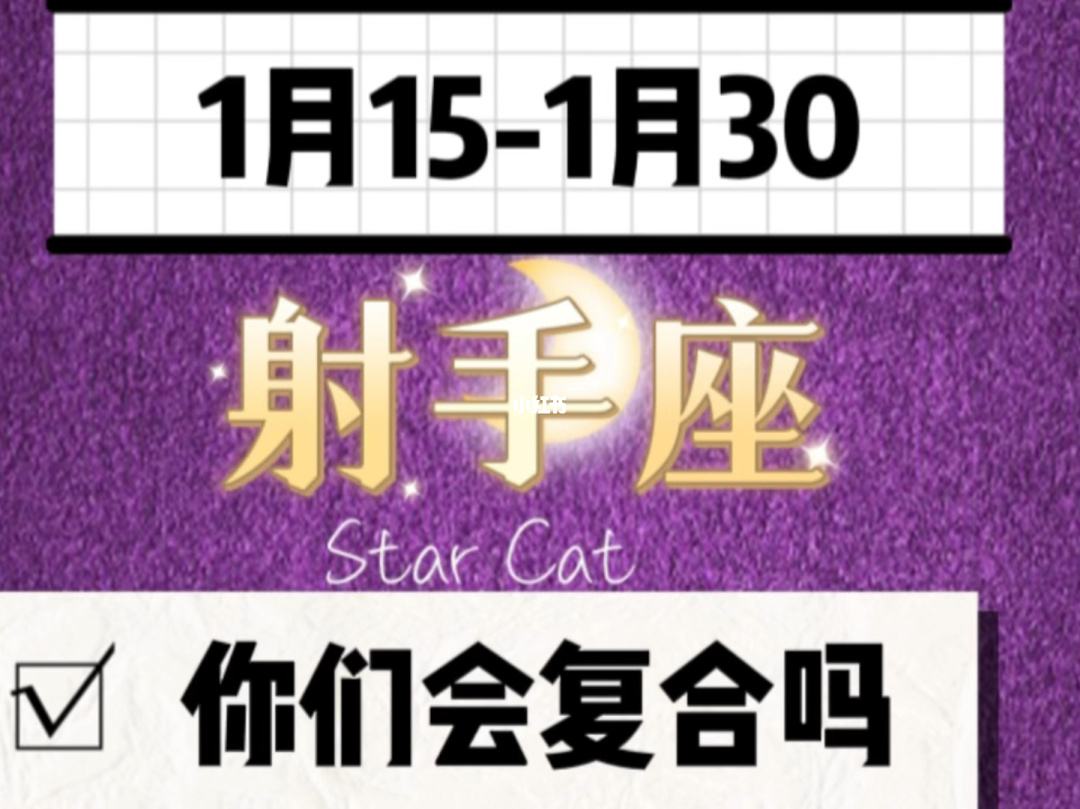 十二星座爱情情感分析 十二星座爱情情感分析图