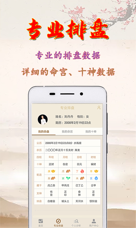八字排盘测算婚姻 八字排盘测算婚姻准吗
