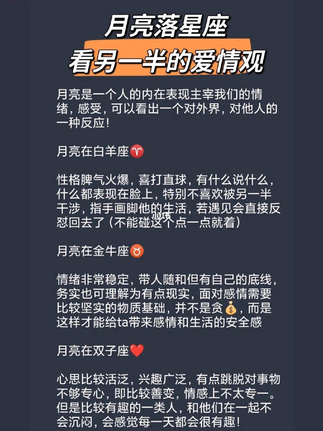 从星座看爱情准吗 星座看爱情 要看哪个