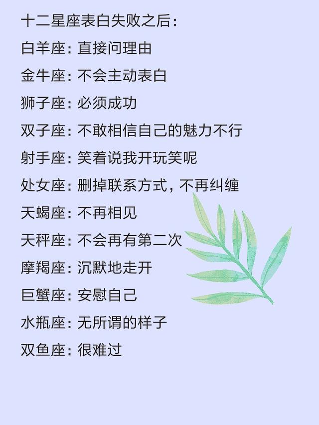 从星座看爱情准吗 星座看爱情 要看哪个