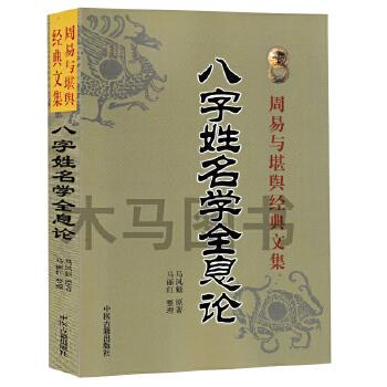 姓氏五行可以补八字吗 姓氏可以算在五行里面吗?
