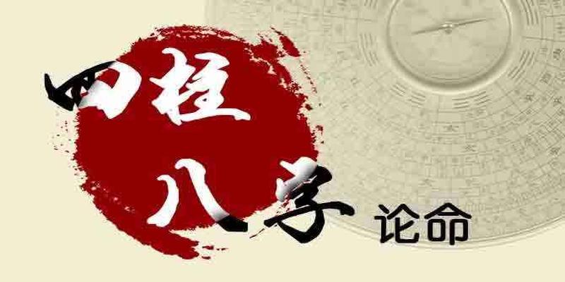 八字主要看什么 八字缺什么怎么算