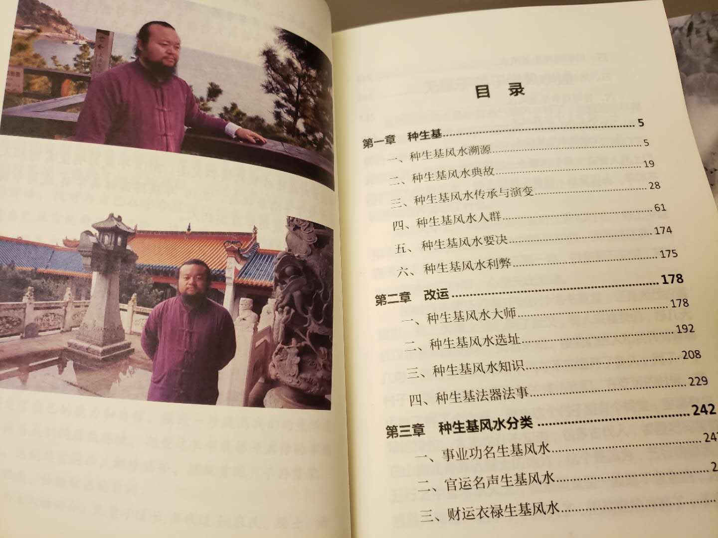 种生基价格表 种生基多久开始见效