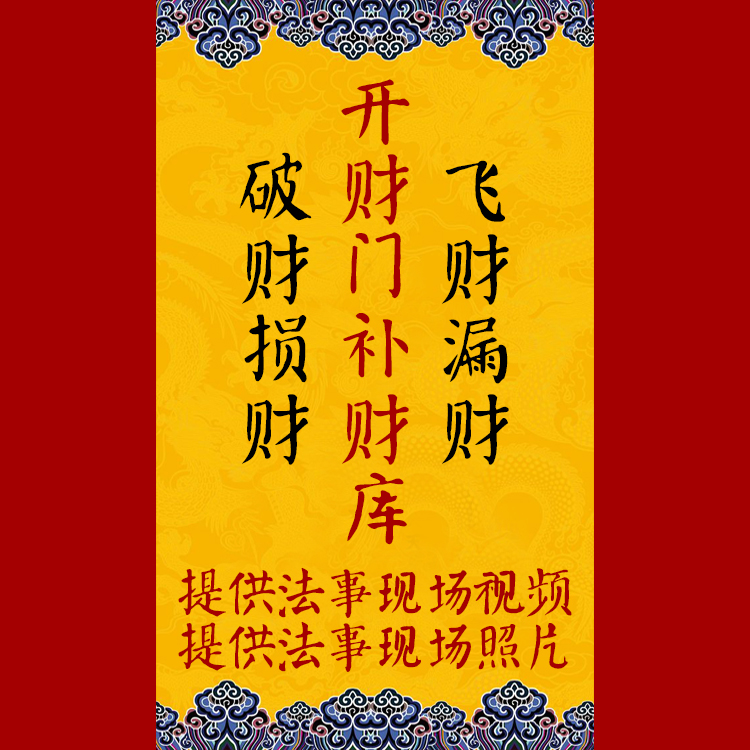 補財庫會不會折壽 補一次財庫能管幾年用