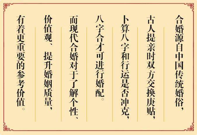 八字合婚算日子结婚 最准的八字合婚看婚期