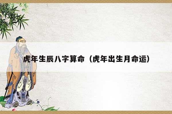 生辰八字特殊的人 特殊的八字命理