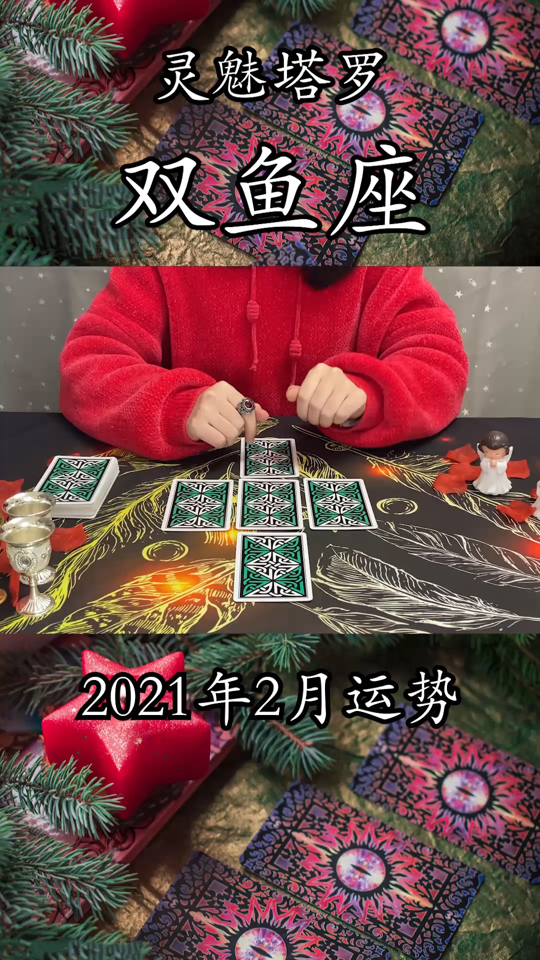 感情运势看什么 感情运势看什么星