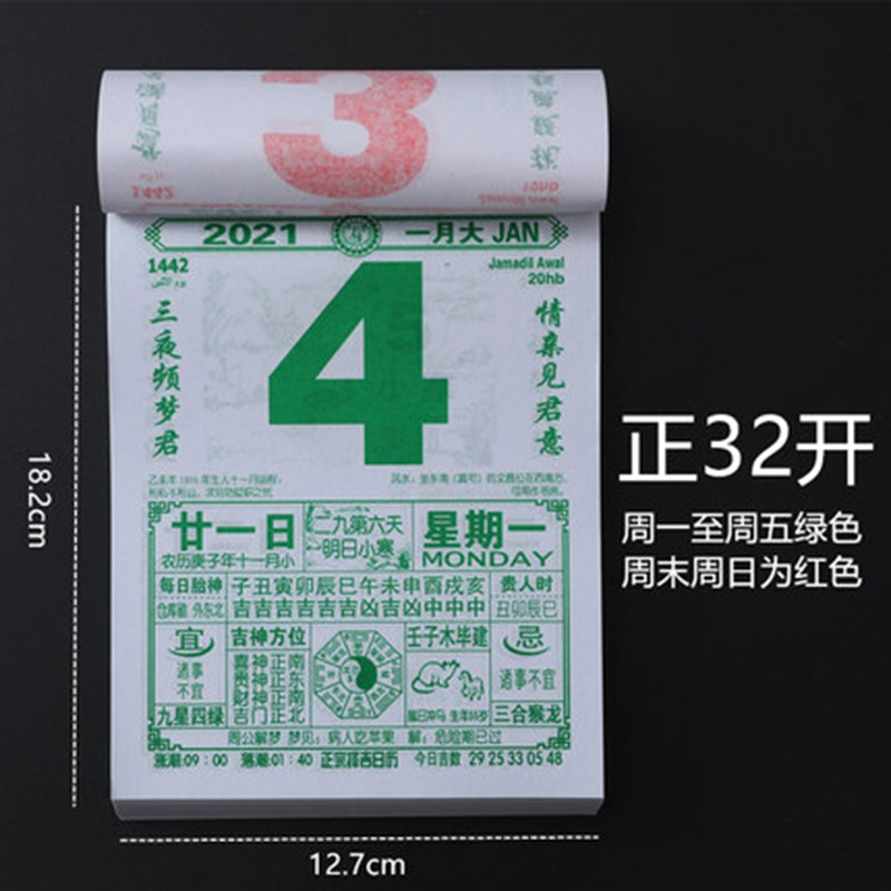 中國老黃曆吉日查詢 中國老黃曆吉日查詢黃道吉日查詢搬家
