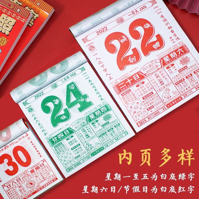 擇日黃曆 2022年老黃曆最準確版本