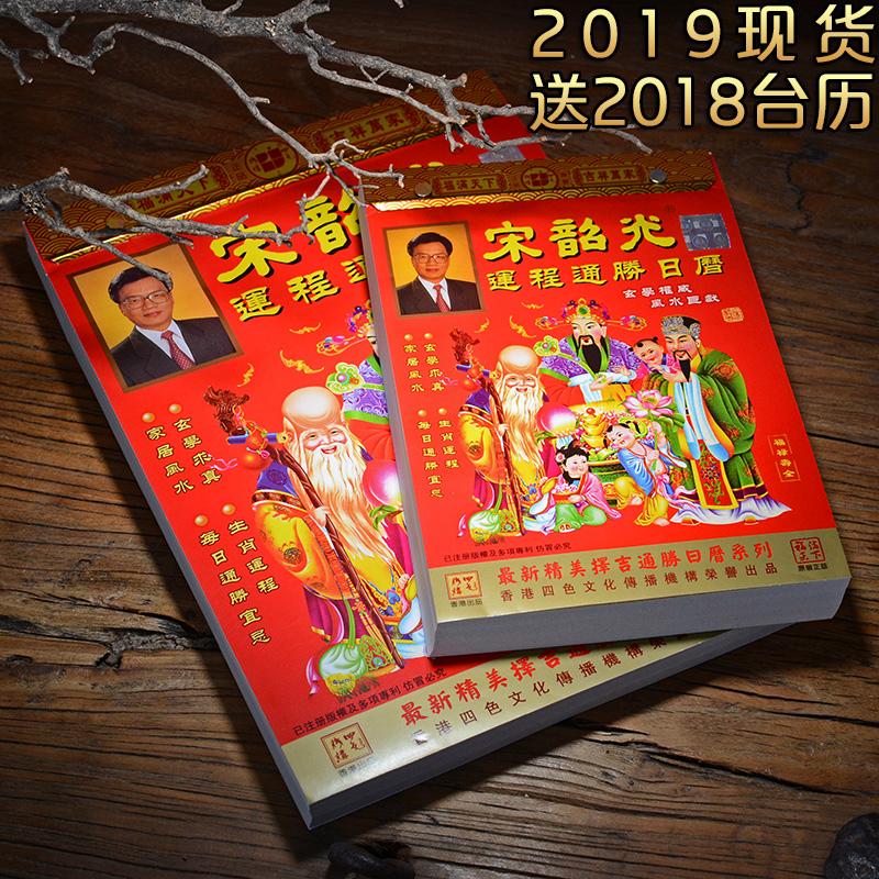 择日黄历 2022年老黄历最准确版本