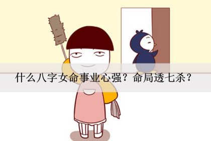 八字很差卻很厲害的人 一模一樣的八字為何命不一樣