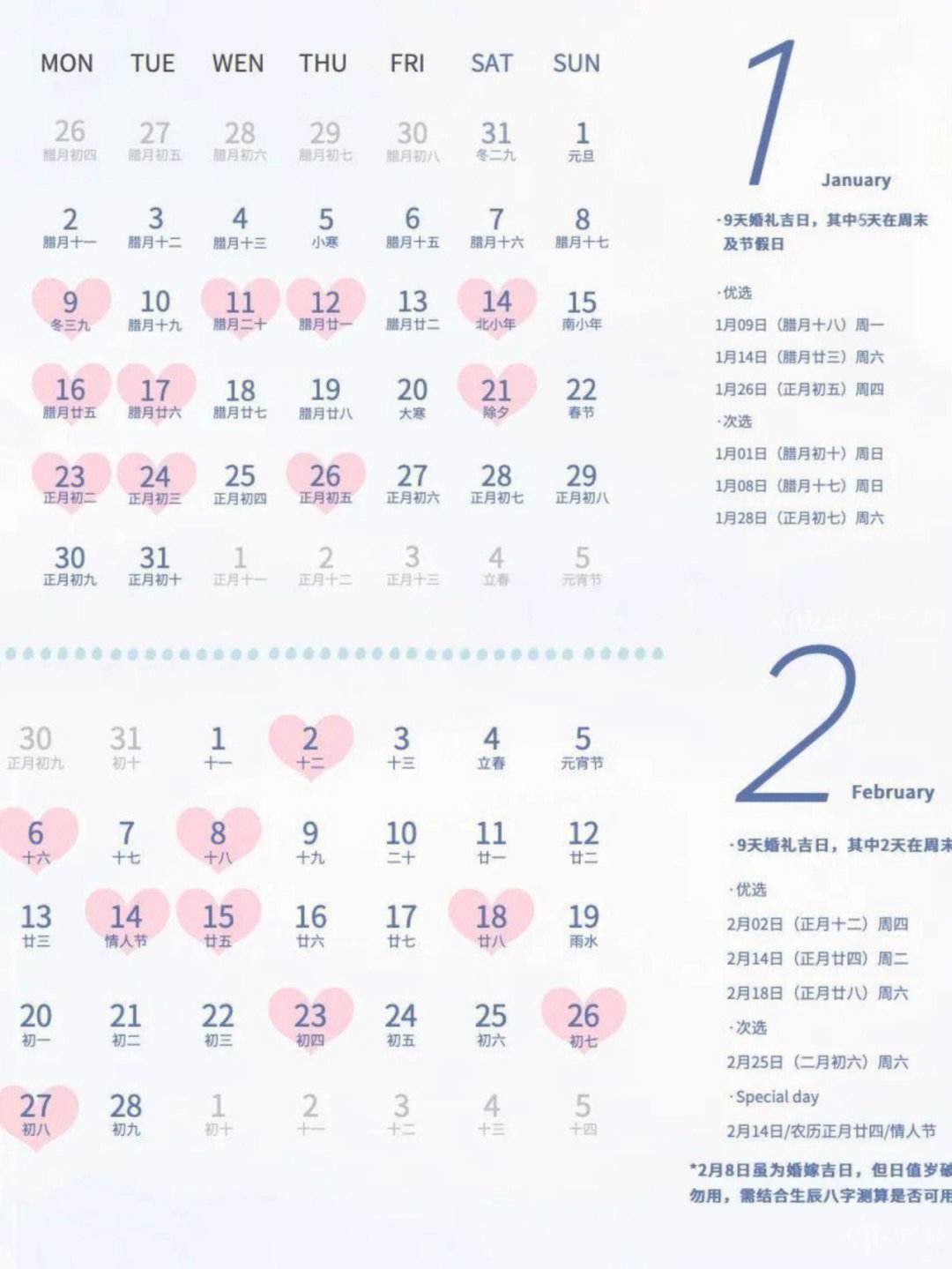 2023年黃道吉日查詢 2023年黃道吉日查詢表訂婚
