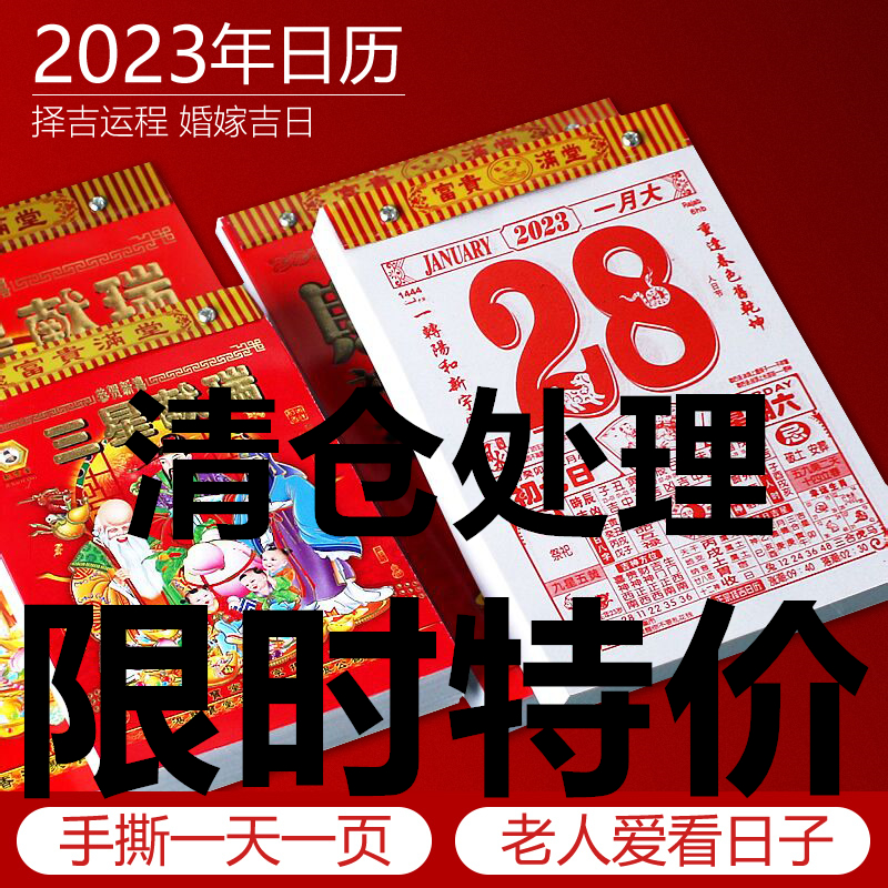 2023年黄道吉日查询 2023年黄道吉日查询表订婚