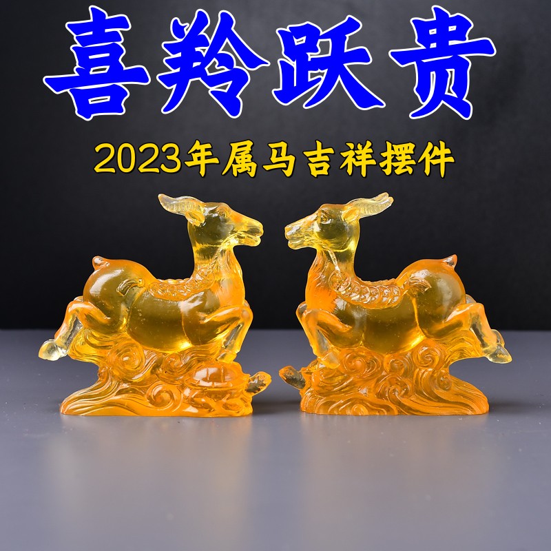 屬馬2023年兩喜纏身 屬馬的人2023年的感情婚姻