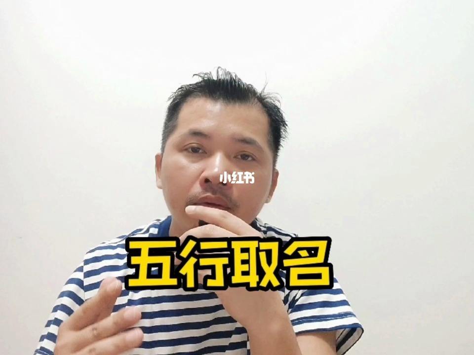 如何起名字根据五行缺什么 按五行起名字缺啥补啥还是相生