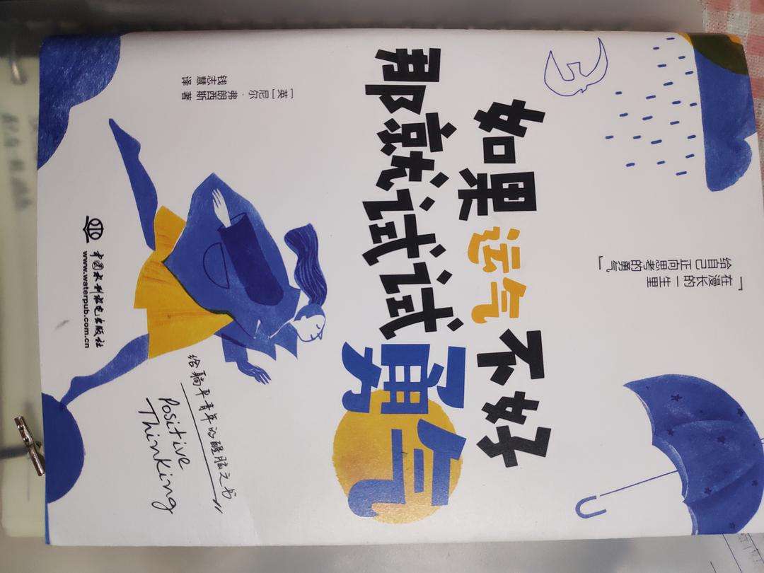 為什麼會突然運勢不好 為什麼會突然運勢不好呢