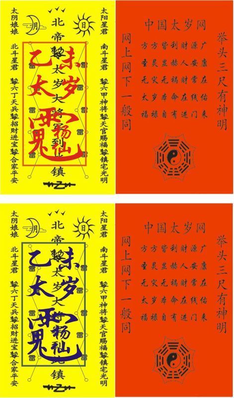 犯太岁怎么破解 2023年属龙人犯太岁怎么破解