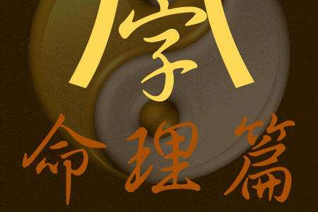 周易算命最准的免費網站 算命免費 生辰八字 婚姻