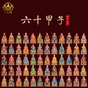 太岁星君 太岁星君是什么意思