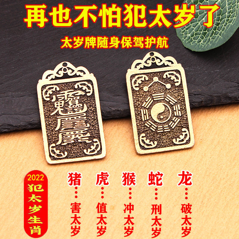 过期的太岁符怎么送走 2020年太岁符忘记烧了过期了