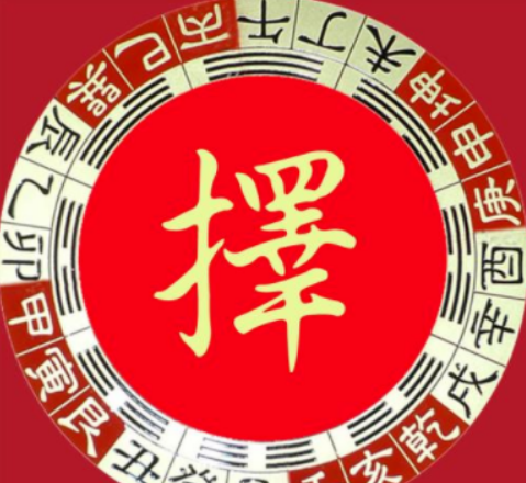 择吉日的正确方法 修灶择吉日的正确方法