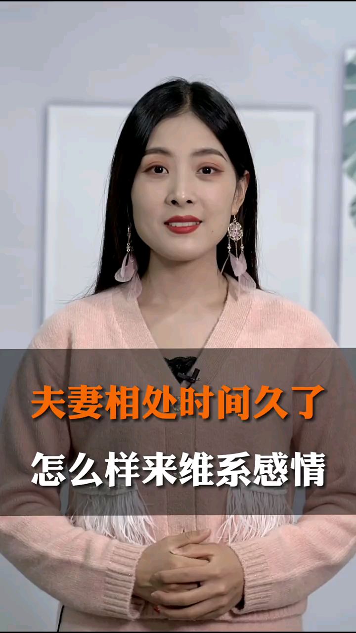 夫妻感情靠什麼去維繫 夫妻感情靠什麼存續下去