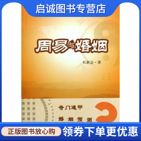 周易預測婚姻免費 姻緣配對 生辰八字