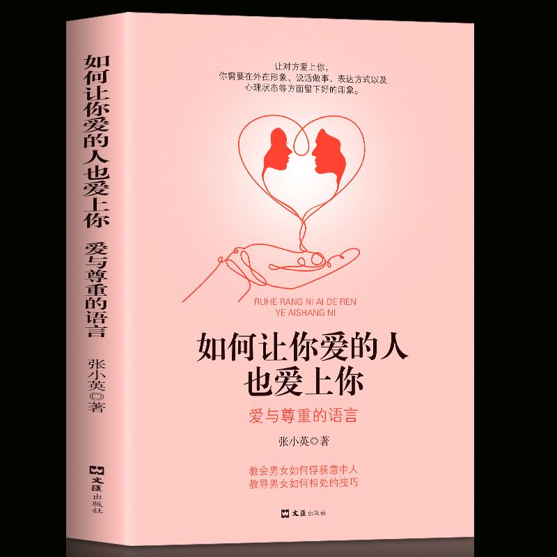 维系婚姻的秘密 维系婚姻的秘密有哪些